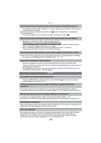 Страница 168