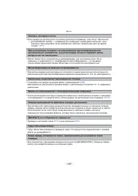 Страница 169
