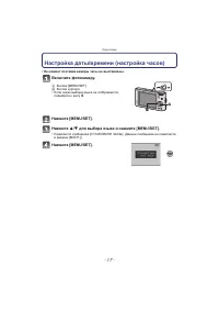 Страница 17