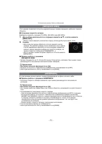 Страница 71