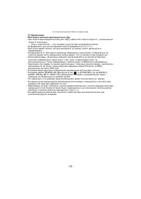 Страница 76