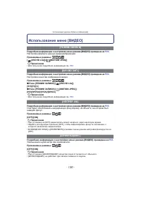 Страница 120