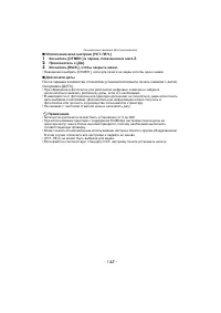 Страница 145