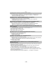 Страница 178