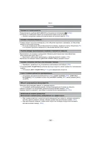 Страница 181