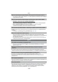 Страница 187