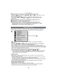 Страница 36