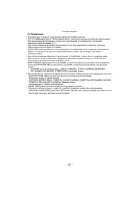Страница 47