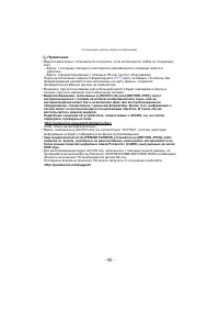 Страница 90