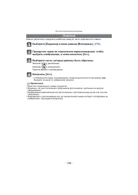 Страница 106