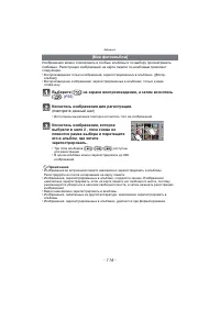 Страница 116