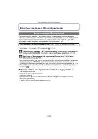 Страница 122