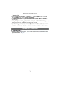 Страница 123