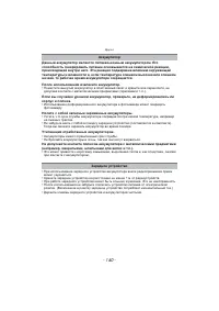 Страница 140