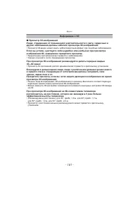 Страница 141