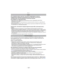 Страница 142