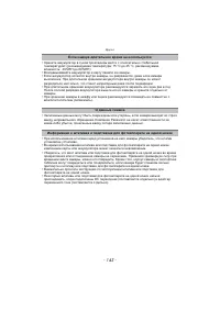 Страница 143