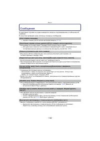 Страница 144