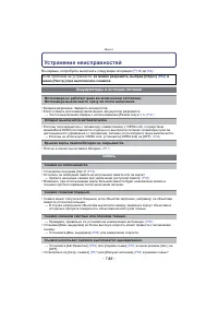 Страница 146