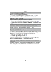 Страница 147