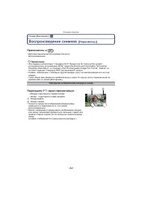 Страница 24