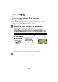 Страница 47