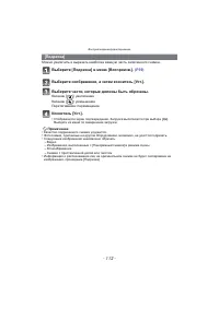 Страница 112