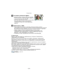 Страница 121