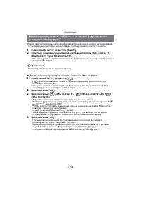 Страница 122
