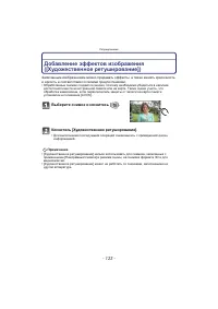 Страница 123