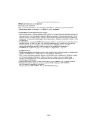 Страница 133