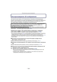 Страница 134