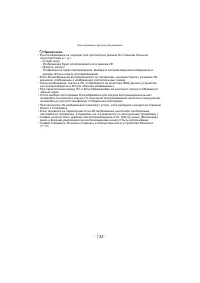 Страница 135