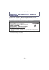 Страница 136