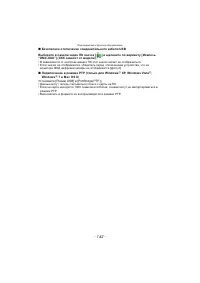 Страница 142
