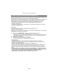 Страница 143