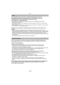 Страница 155