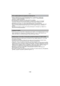 Страница 156