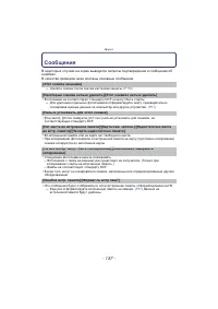 Страница 157