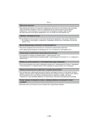 Страница 170