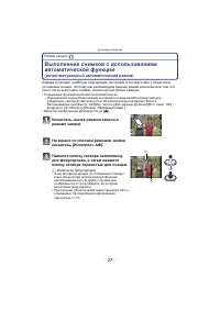 Страница 27