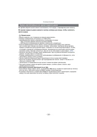 Страница 32