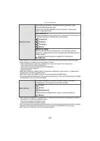 Страница 47