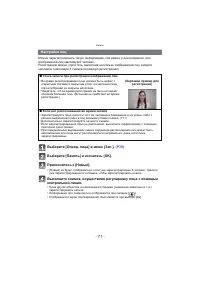 Страница 71