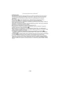 Страница 112