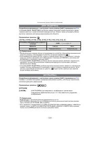 Страница 121