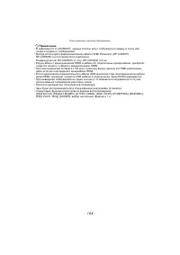 Страница 164