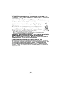 Страница 184