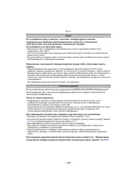 Страница 187