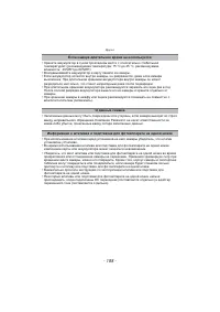 Страница 188